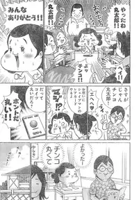 Young Champion Retsu Vol.01