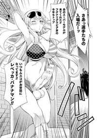 [Kaguya] Futanarijima ~The Queen of Penis~ Ch. 1