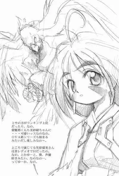 (C51) [Studio Maulunch (Various)] Mahou Shoujo Pretty Sammy - Boku no Misao-chan (Pretty Sammy)