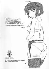 (C68) [AMP (Norakuro Nero)] Kore zo Watashi no Goshujin-sama!! (He Is My Master)