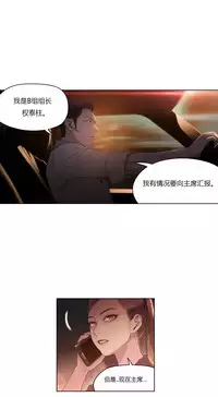 [Park Hyeongjun] Sweet Guy Ch.22-37 (Chinese)