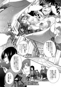 [Itaba Hiroshi] Nikushoku Gakuen Ch.1-6