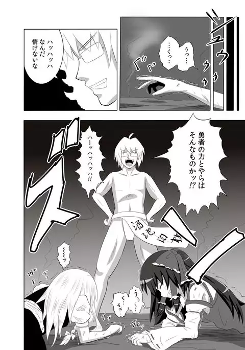 Maou Kourin no Kourin