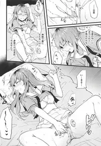 (C94) [Hatakewotagayasudake (Mikanuji)] Kimi no Koi wa Watashi no Koi (BanG Dream!)