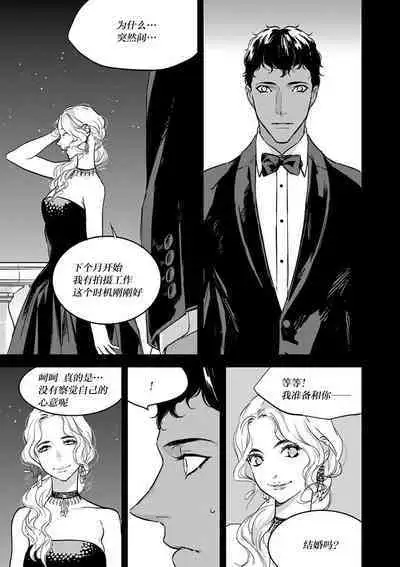 MY PRINCE | 我的王子大人 Ch.1-6