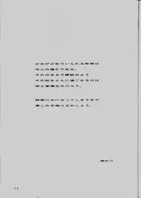 (C64) [Momonga Club (Hayashibara Hikari)] Momo-chan G-nensei