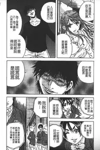 [Tachibana Naoki] Ryoujoku Kyoushitsu [Chinese]