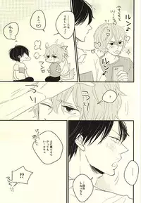 (C88) [Oshiire no Naka (Marii)] Fukenzen Seifuku Shounen (Yowamushi Pedal)