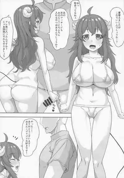 (COMIC1☆20) [Batten Kariba (Ankoku Emu Shougun)] Seichishiki 0 no Mazoku (Machikado Mazoku)