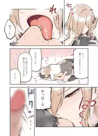 Ojisann Ga Suki Sugiru Gyaru