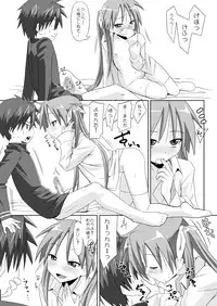 [Santouhei Shidan (Satou Santouhei)] Alcohol wa Nousaibou o Hakai Suru (Lucky Star) [Digital]