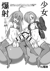 [Radiohead] Totsuzen Honoo ga Gotoku