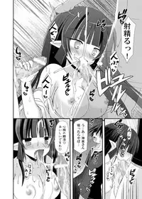 (COMIC1☆6) [Kinoko no Kakushi Beya (Suika)] freeze Soushuuhen Sono Ni -Yairo-