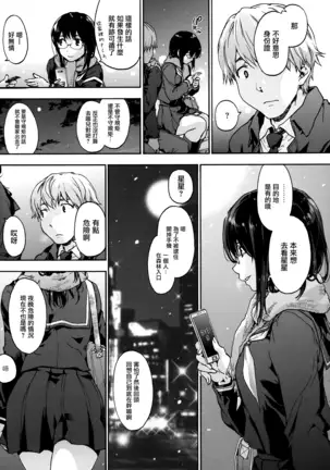 Harem Spiral Ch. 1-7