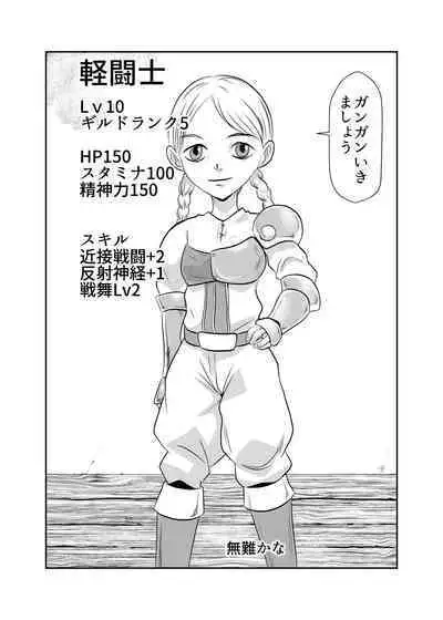 NPC Kan Game no Sekai de Onnanoko o Nakama ni Shite Ecchi na Koto o Shichau Zo