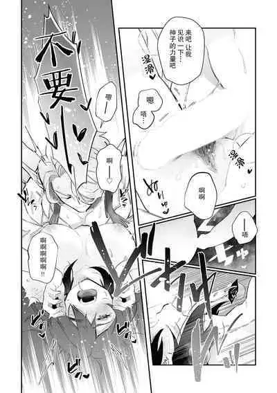 [Matagi Taro] Fujikawa Koiro, Isekai de Mechakucha Ikaserareru Koto ni Narimashita. ~Senshi mo Kenja mo Shinkan mo... Watashi no Karada ni Muchuu na no!?~ | 藤川恋色，在异世界被玩弄得一塌糊涂。战士、贤者、神官…都沉迷于我的身体！？~ 1-4 [Chinese] [莉赛特汉化组]