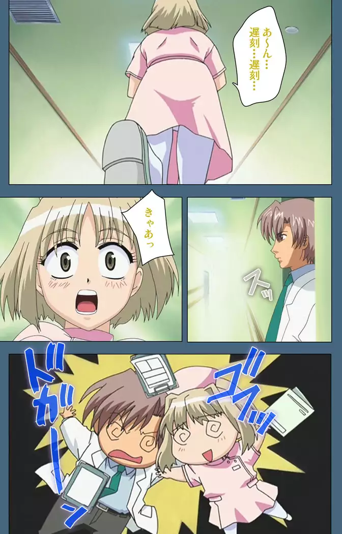 Shuuchuu Chiryou Shitsu kanzenhan