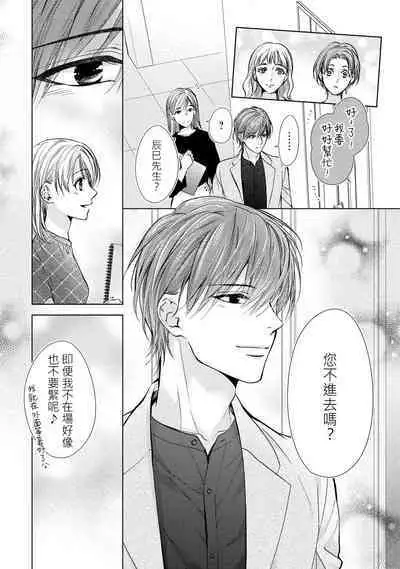 hiraite misete? Naka made zenbu. Toshiue osananajimi no aibu wa hageshikute yasashī | 敞開讓我看看吧?包括裡面的全部。年上竹馬的愛撫既激烈又溫柔 1-4 end