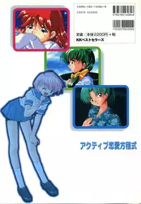 [Kazakami Shun] Active Renai Houteishiki Official Visual Book