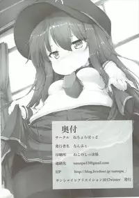 (SC2017 Winter) [Nechorapoddo (Nanpuu)] Akatsuki-chan o xx Shitai!! (Kantai Collection -KanColle-)