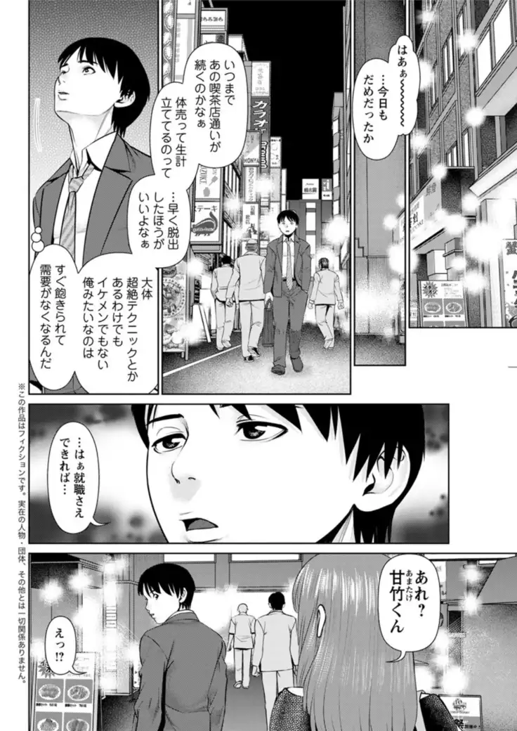 Secret Coffee Shop Chapters 1-8