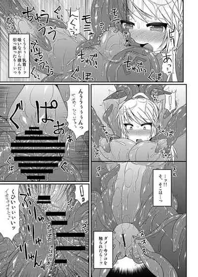 Kawaii Trainer mo Kinpatsu Bounty Hunter mo Matomete Gachihame Rape Return