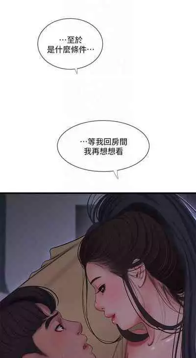 【周四连载】亲家四姐妹(作者:愛摸) 第1~58话