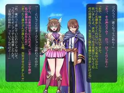 Netorare Isekai Teni "Kawatte Iku Kanojo o Browser de Mite Iru Koto Shika Dekinai"