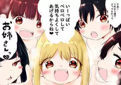 [Oden no Shima] OL no Anraku-san wa Sentou ni Iribitaru Sono 4-5 + Omake