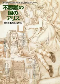 [Anthology] LQ -Little Queen- Vol. 4 [Digital]