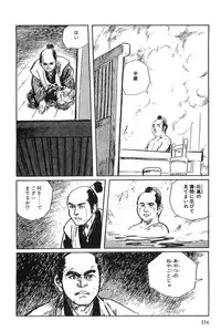 [Koike Kazuo, Kojima Goseki] Hanzou no Mon Vol.2