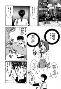 [Kingyo] Shoujo Koukan Nikki