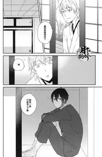 (Senka no Toki) [158K (Kogetakei)] Semai Tokoro de Futari Kiri (Touken Ranbu) [Chinese] [月下鹤吟汉化组]