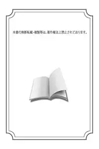 [Umino Yayoi] Ijou Seiyoku Mesuinu Toshite [Digital]