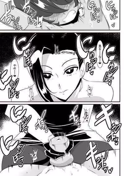 Hero no Yuuutsu Inran Rehabilitation Soushuuhen