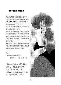 (C48) [Jennys Jimusho (BAKEDANUKI)] I KNOW MINAKO (Bishoujo Senshi Sailor Moon)