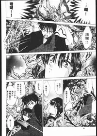 (C60) [Toko-ya (HEIZO, Kitoen)] Muku no Chi o Nagasu Ude (Inuyasha)