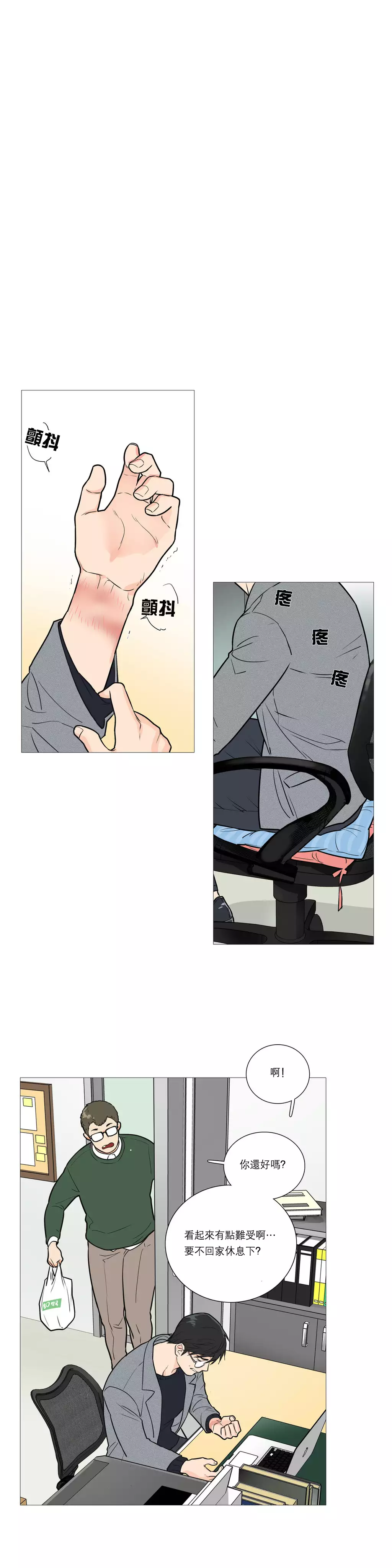 Sadistic Beauty | 虐美人 Ch.1-47