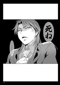 [Temparing (Tokimachi Eisei)] Ichijou Tenchou no Seiheki Kaisuu (Kaiji) [Digital]