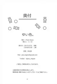 [Prism Store (Jino)] Yui-iro. (THE IDOLM@STER CINDERELLA GIRLS) [English] {doujins.com} [2018-01-05]