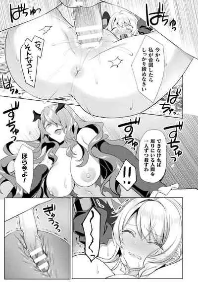 [Koikawa Minoru] Eden's Ritter - Inetsu no Seima Kishi Lucifer Hen THE COMIC Ch. 1-8