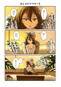 [Werk (Andou Shuki)] Oshigoto Master (THE IDOLM@STER) [Digital]