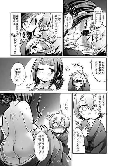 Youkai Koryouriya ni Youkoso - Welcome to apparition small restaurant