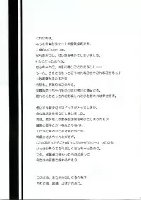 [Mix Biscuit] NEXT ( Mahou Sensei Negima )