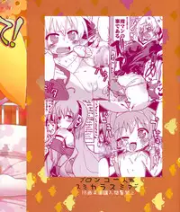 (C81) [Bronco Hitoritabi, Sumi Kara Sumi Made (Uchi-Uchi Keyaki, Gabyonuno)] Milky Mono wo Uketomete! (Tantei Opera Milky Holmes)