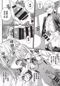 (C86) [Unizo (Unikura)] Ichaicha Maryoku Kyoukyuu (Fate/stay night) [Chinese] [wl00314824個人漢化] [Incomplete]