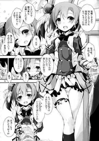 Elo Live! collection II