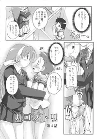 [Takase Yuu] Kago no Tori