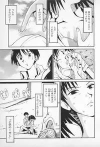 [Kamitsuki Manmaru] Asphalt no Taion - Temperature of Asphalt