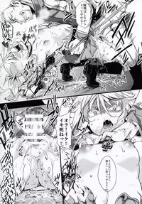 [Goshujinsama no Omochabako (hal)] Youjoku Senki (Youjo Senki)